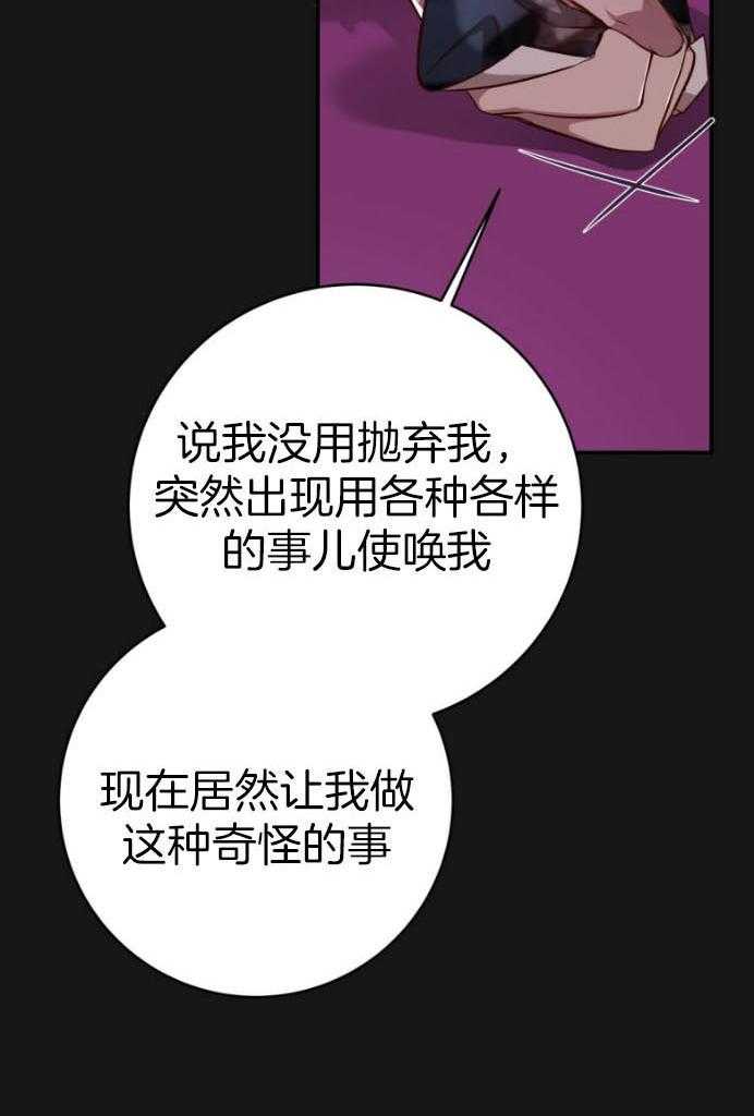 《不夜城（共2季）》漫画最新章节第135话_预谋免费下拉式在线观看章节第【5】张图片