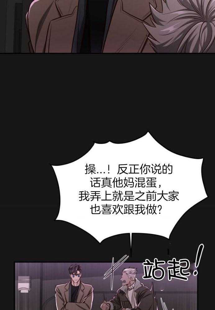 《不夜城（共2季）》漫画最新章节第135话_预谋免费下拉式在线观看章节第【20】张图片