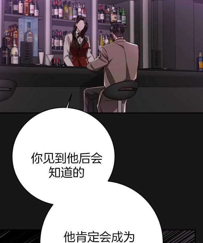 《不夜城（共2季）》漫画最新章节第135话_预谋免费下拉式在线观看章节第【2】张图片