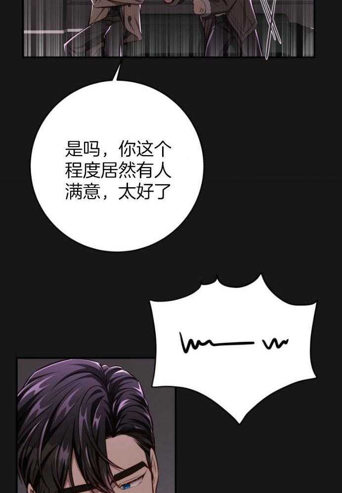 《不夜城（共2季）》漫画最新章节第135话_预谋免费下拉式在线观看章节第【19】张图片