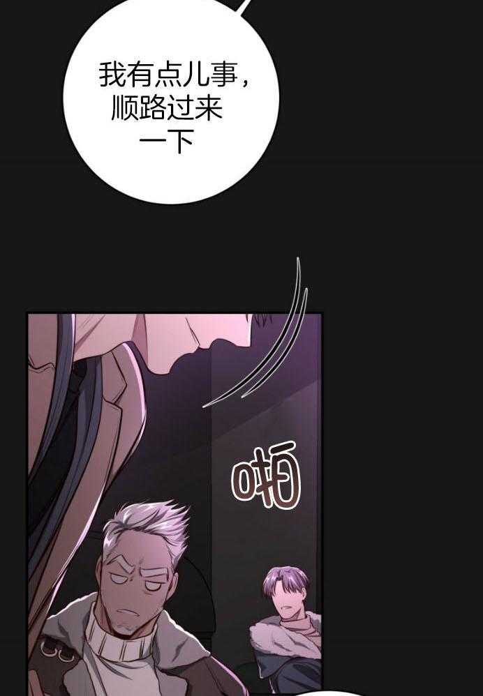 《不夜城（共2季）》漫画最新章节第135话_预谋免费下拉式在线观看章节第【28】张图片