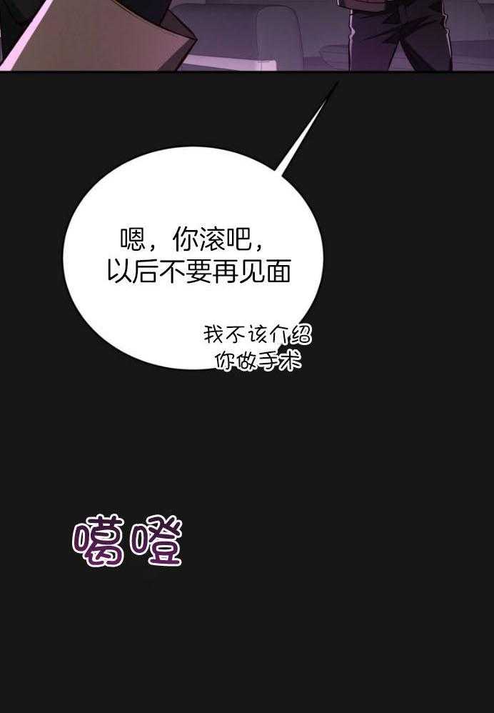 《不夜城（共2季）》漫画最新章节第135话_预谋免费下拉式在线观看章节第【16】张图片