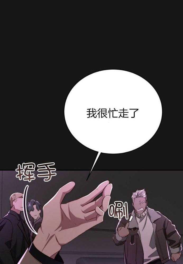 《不夜城（共2季）》漫画最新章节第135话_预谋免费下拉式在线观看章节第【17】张图片