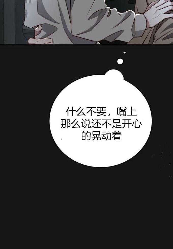 《不夜城（共2季）》漫画最新章节第136话_特别的人免费下拉式在线观看章节第【19】张图片