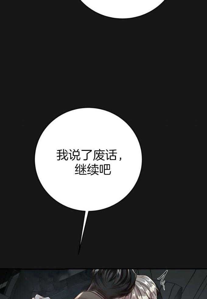 《不夜城（共2季）》漫画最新章节第136话_特别的人免费下拉式在线观看章节第【12】张图片