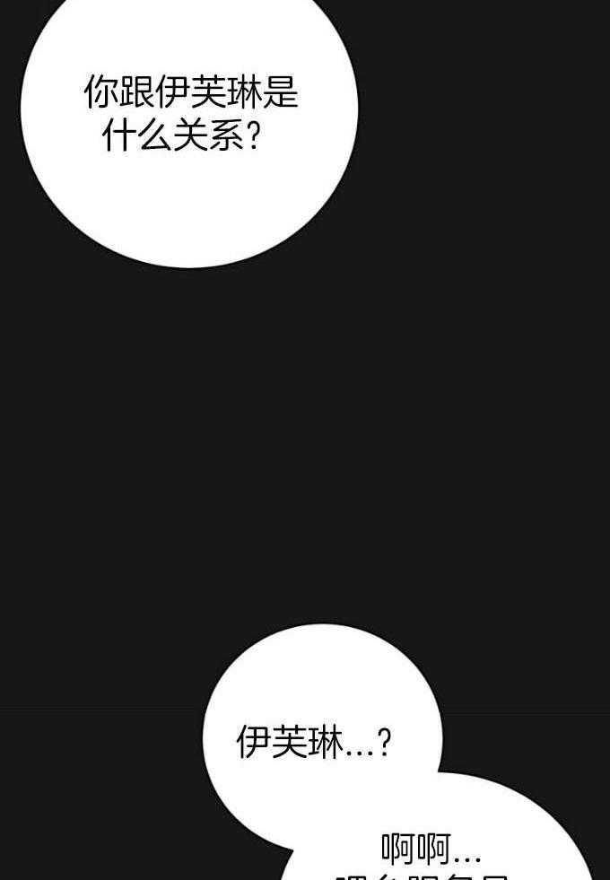 《不夜城（共2季）》漫画最新章节第136话_特别的人免费下拉式在线观看章节第【15】张图片