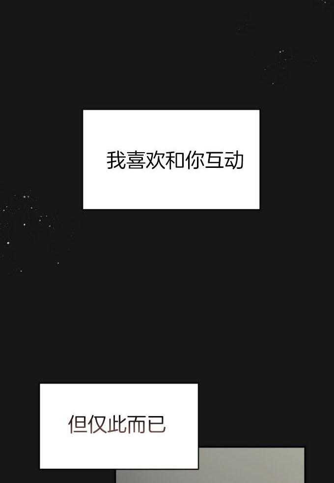 《不夜城（共2季）》漫画最新章节第136话_特别的人免费下拉式在线观看章节第【10】张图片