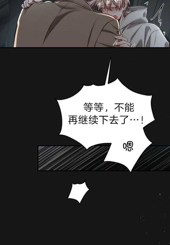 《不夜城（共2季）》漫画最新章节第136话_特别的人免费下拉式在线观看章节第【11】张图片