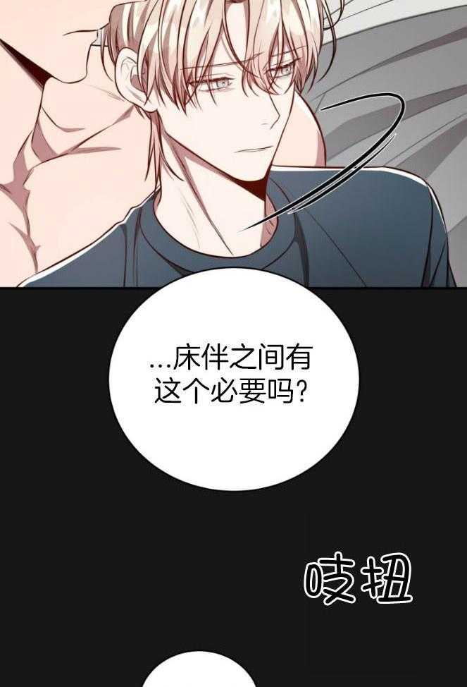 《不夜城（共2季）》漫画最新章节第137话_追逐的眼神免费下拉式在线观看章节第【24】张图片