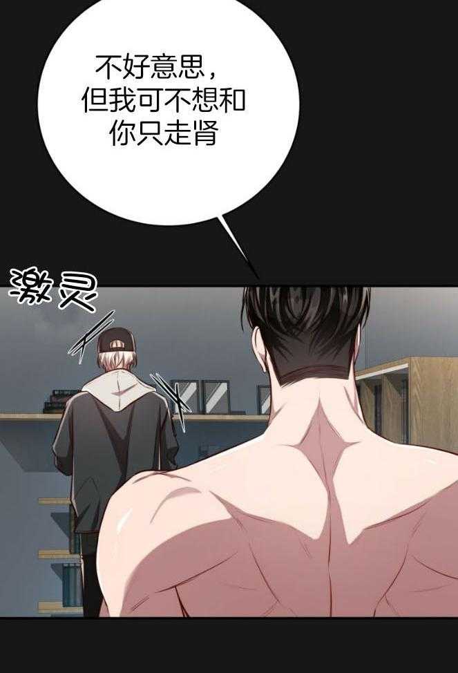 《不夜城（共2季）》漫画最新章节第137话_追逐的眼神免费下拉式在线观看章节第【17】张图片