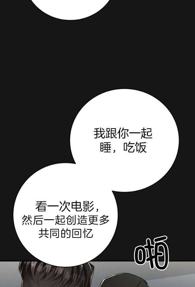 《不夜城（共2季）》漫画最新章节第137话_追逐的眼神免费下拉式在线观看章节第【14】张图片