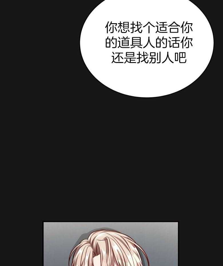 《不夜城（共2季）》漫画最新章节第137话_追逐的眼神免费下拉式在线观看章节第【5】张图片