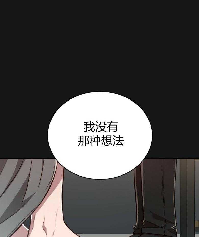 《不夜城（共2季）》漫画最新章节第137话_追逐的眼神免费下拉式在线观看章节第【3】张图片