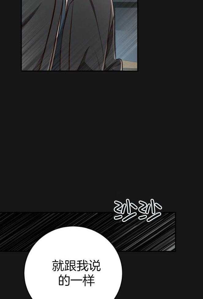 《不夜城（共2季）》漫画最新章节第137话_追逐的眼神免费下拉式在线观看章节第【15】张图片