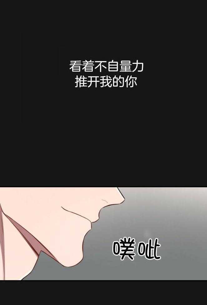 《不夜城（共2季）》漫画最新章节第137话_追逐的眼神免费下拉式在线观看章节第【19】张图片