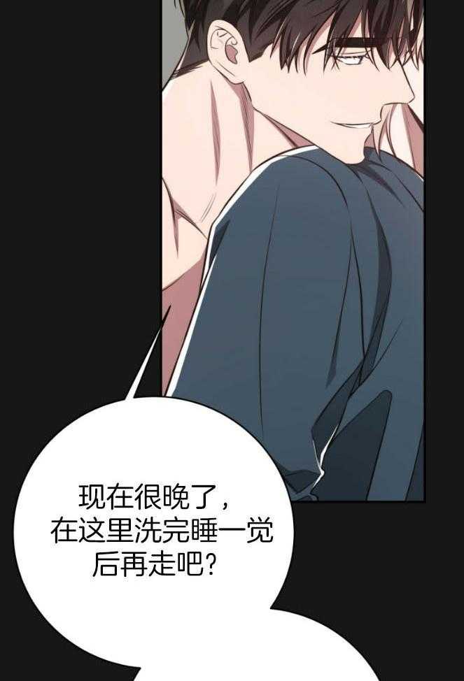 《不夜城（共2季）》漫画最新章节第137话_追逐的眼神免费下拉式在线观看章节第【28】张图片