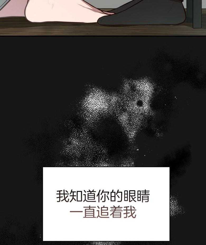 《不夜城（共2季）》漫画最新章节第137话_追逐的眼神免费下拉式在线观看章节第【2】张图片