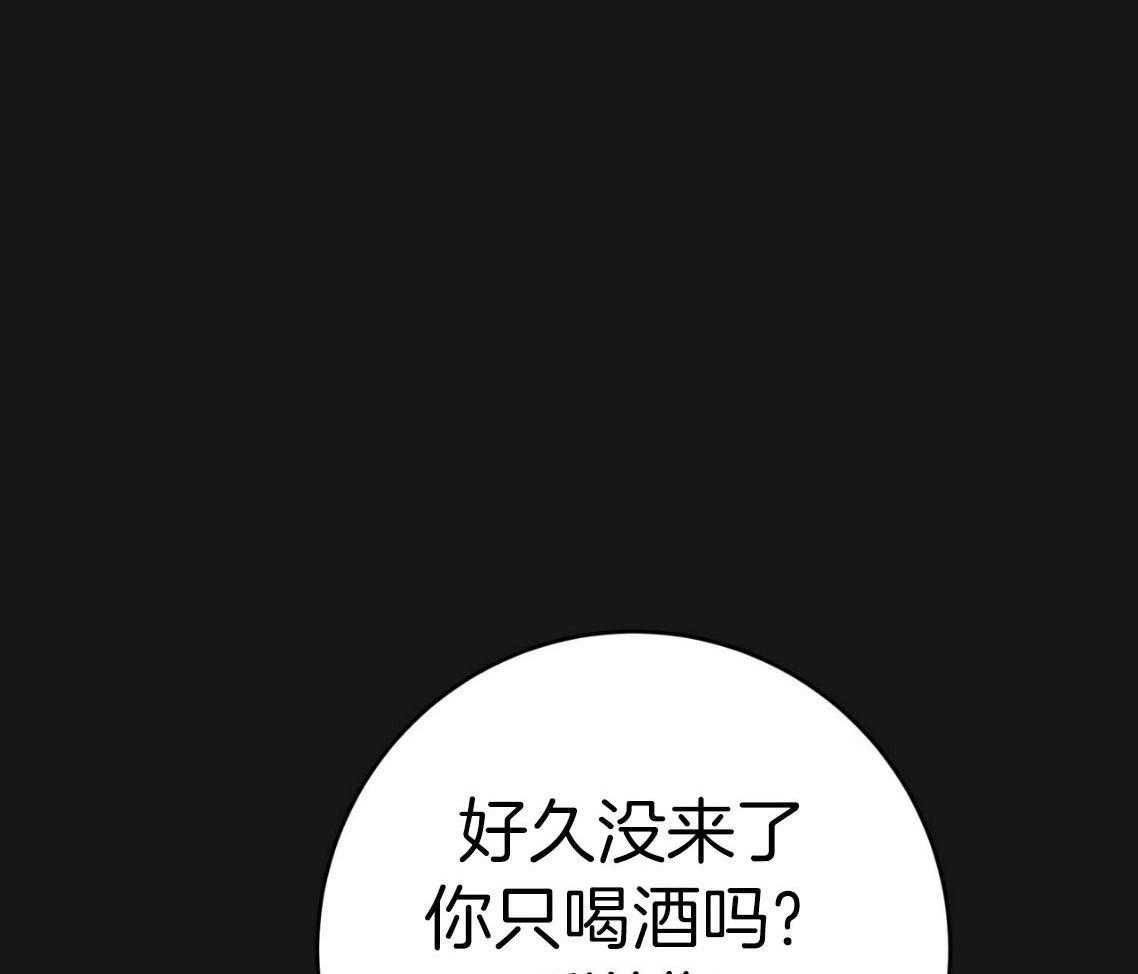 《不夜城（共2季）》漫画最新章节第138话_过于在意免费下拉式在线观看章节第【44】张图片