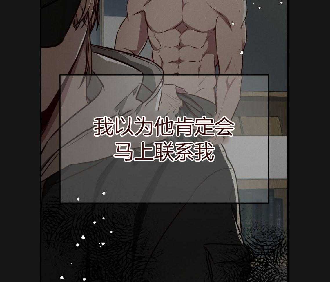 《不夜城（共2季）》漫画最新章节第138话_过于在意免费下拉式在线观看章节第【47】张图片