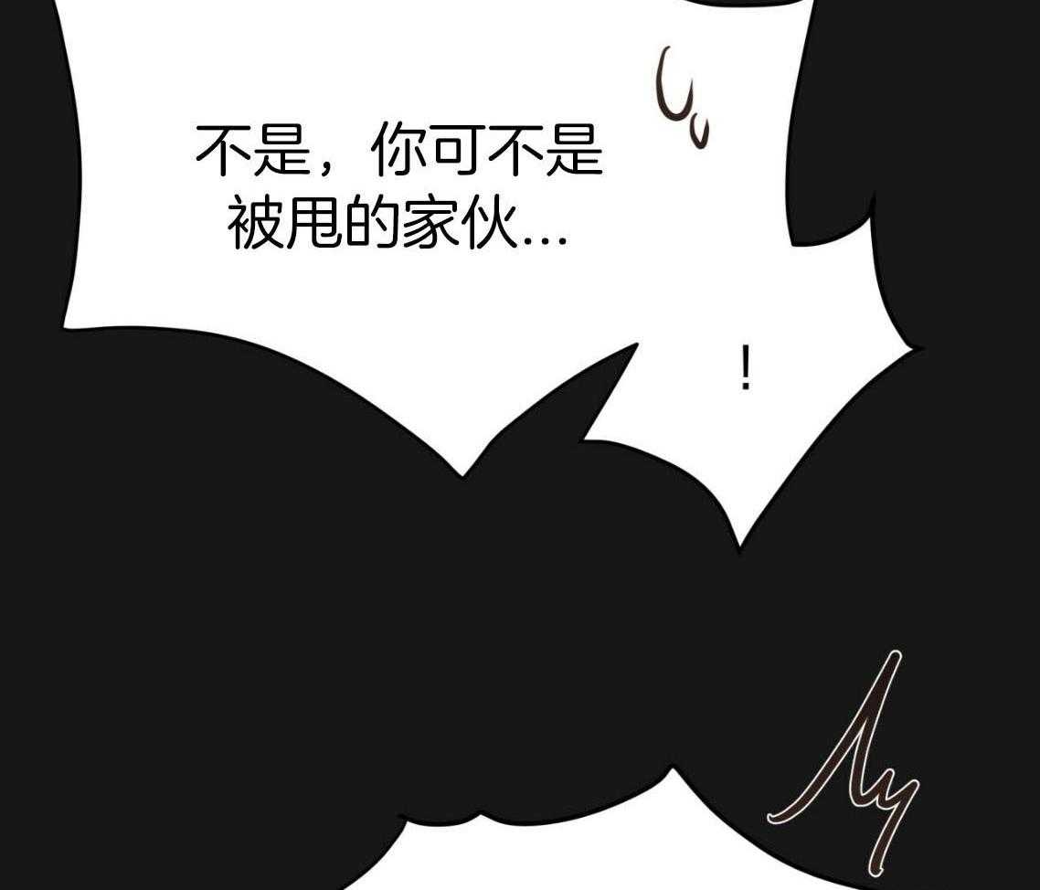 《不夜城（共2季）》漫画最新章节第138话_过于在意免费下拉式在线观看章节第【25】张图片