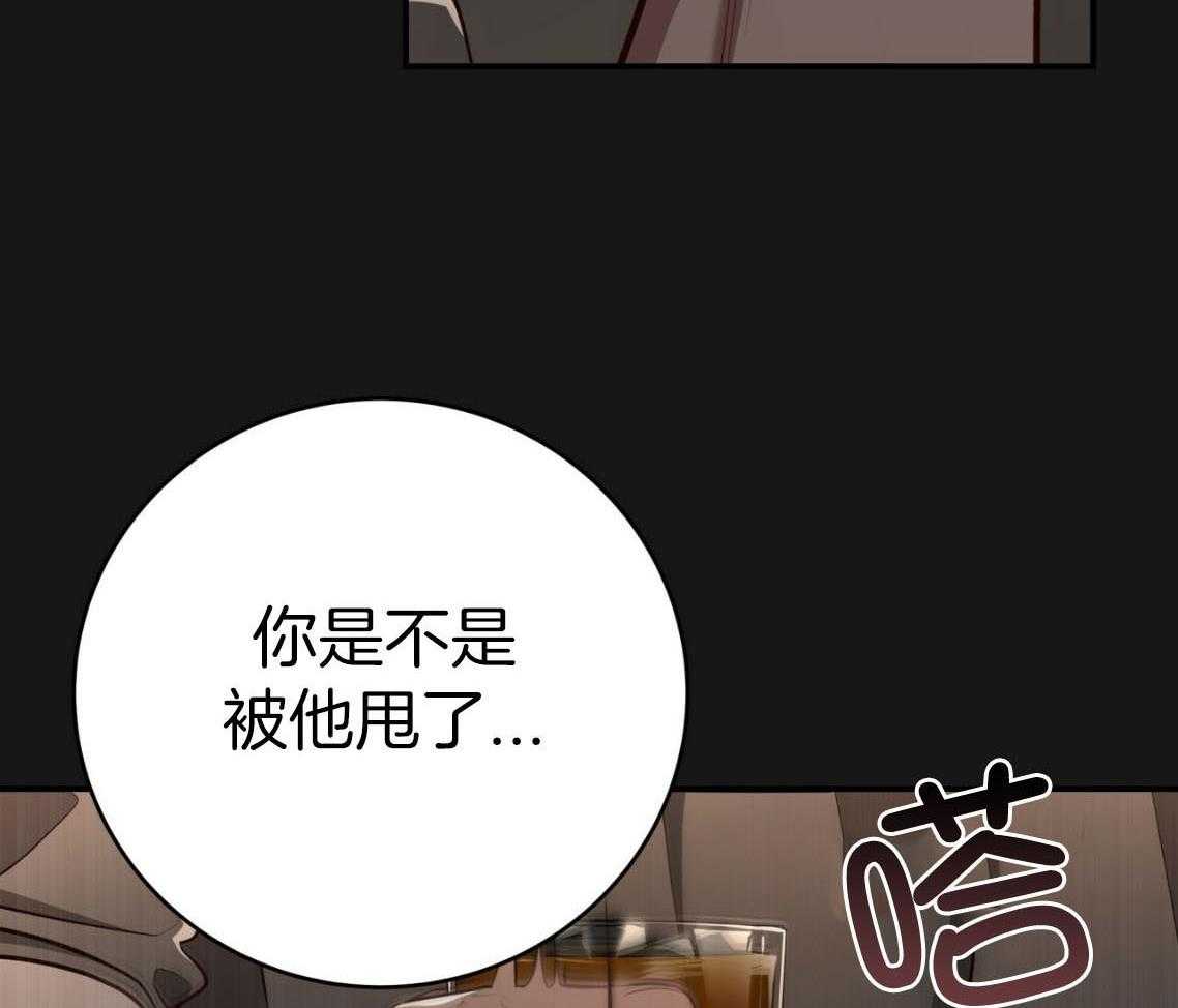 《不夜城（共2季）》漫画最新章节第138话_过于在意免费下拉式在线观看章节第【29】张图片