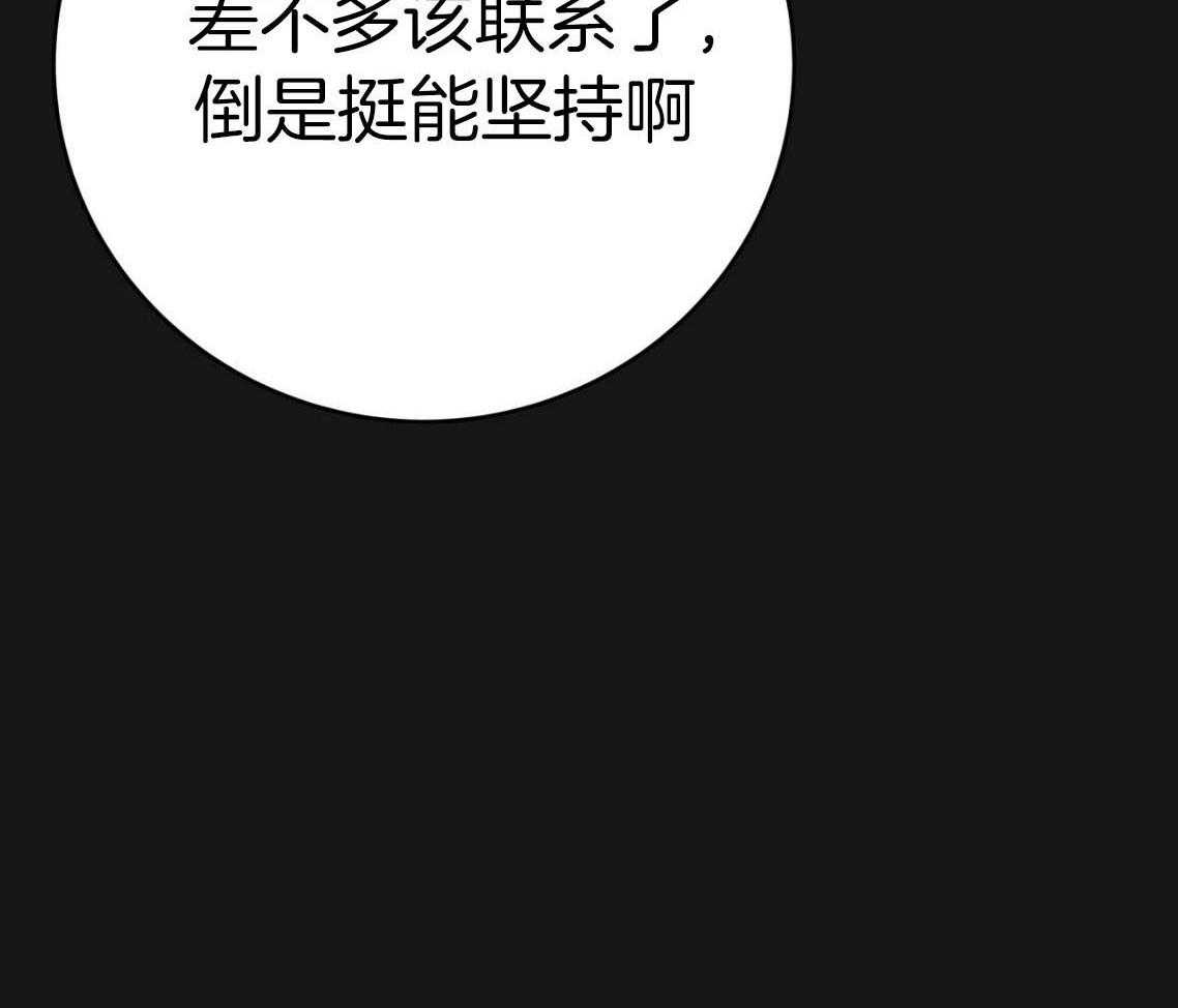 《不夜城（共2季）》漫画最新章节第138话_过于在意免费下拉式在线观看章节第【49】张图片