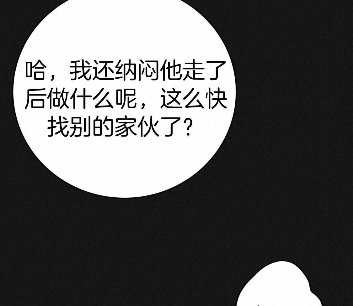 《不夜城（共2季）》漫画最新章节第138话_过于在意免费下拉式在线观看章节第【15】张图片