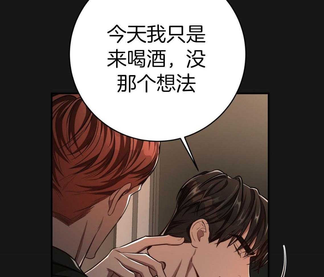 《不夜城（共2季）》漫画最新章节第138话_过于在意免费下拉式在线观看章节第【41】张图片