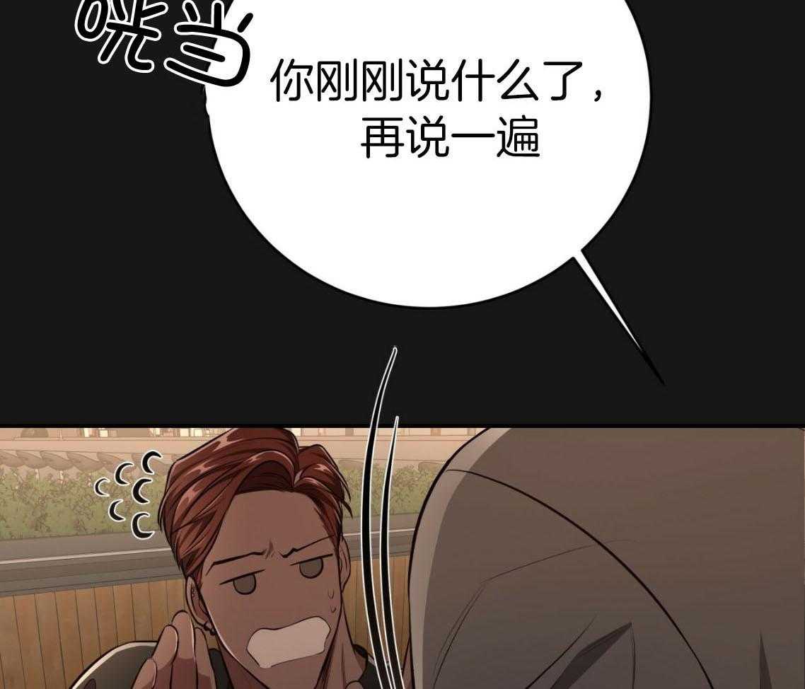 《不夜城（共2季）》漫画最新章节第138话_过于在意免费下拉式在线观看章节第【27】张图片