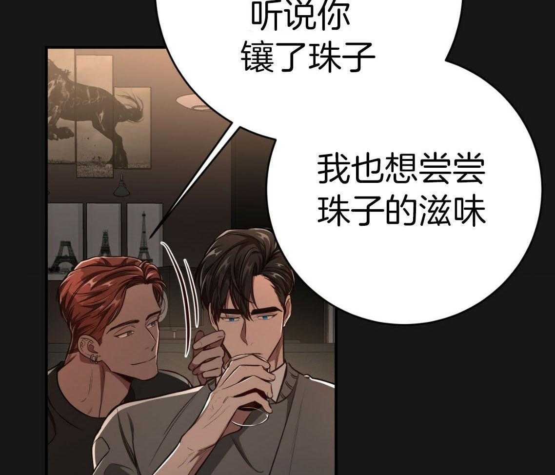 《不夜城（共2季）》漫画最新章节第138话_过于在意免费下拉式在线观看章节第【43】张图片