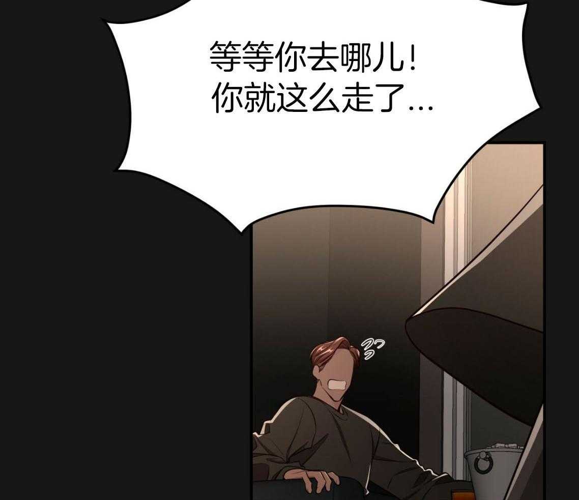 《不夜城（共2季）》漫画最新章节第138话_过于在意免费下拉式在线观看章节第【24】张图片