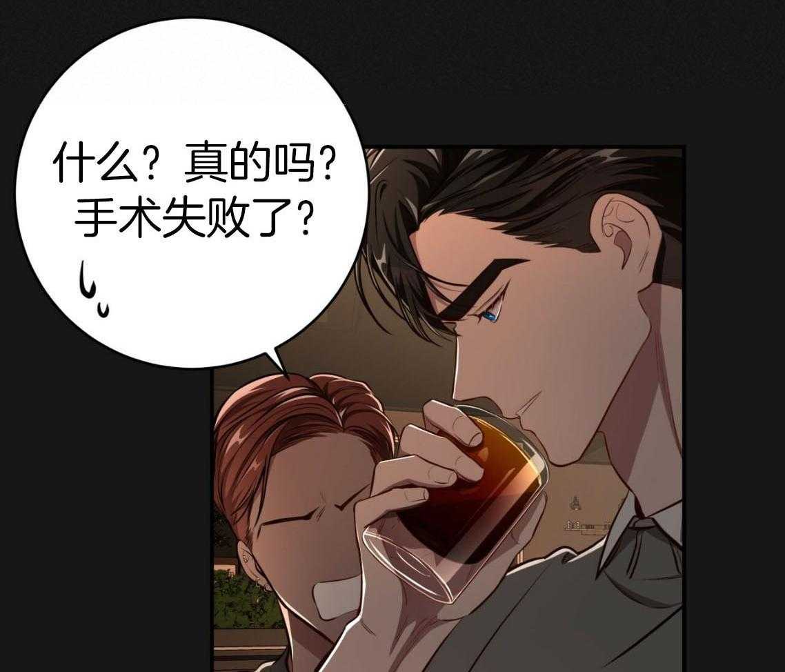 《不夜城（共2季）》漫画最新章节第138话_过于在意免费下拉式在线观看章节第【36】张图片