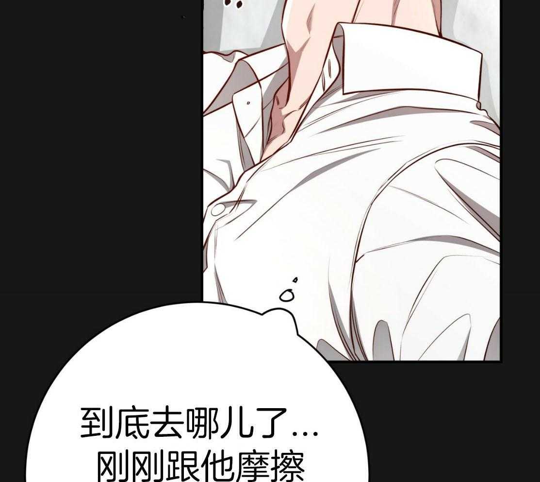 《不夜城（共2季）》漫画最新章节第139话_放不下的是我免费下拉式在线观看章节第【20】张图片