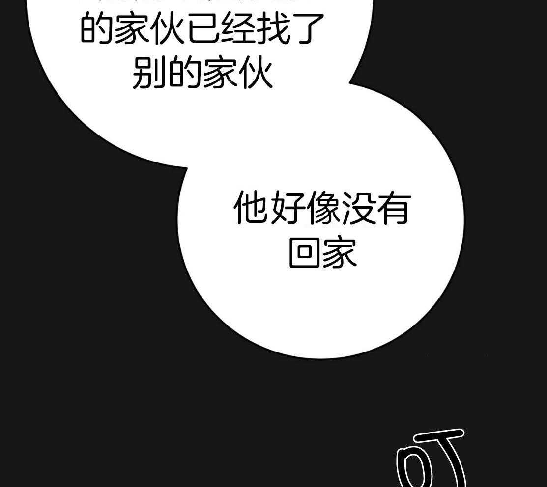 《不夜城（共2季）》漫画最新章节第139话_放不下的是我免费下拉式在线观看章节第【19】张图片