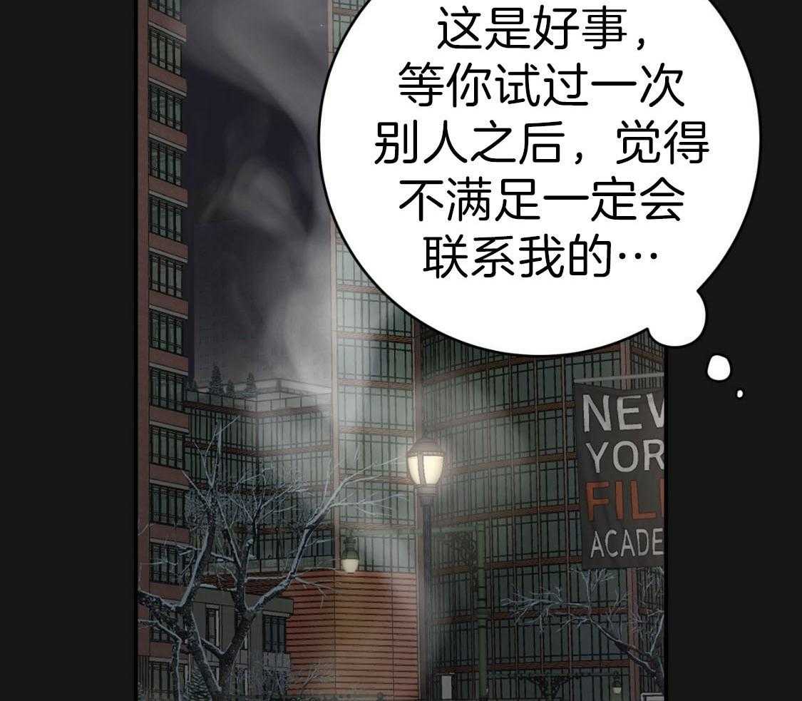 《不夜城（共2季）》漫画最新章节第139话_放不下的是我免费下拉式在线观看章节第【46】张图片