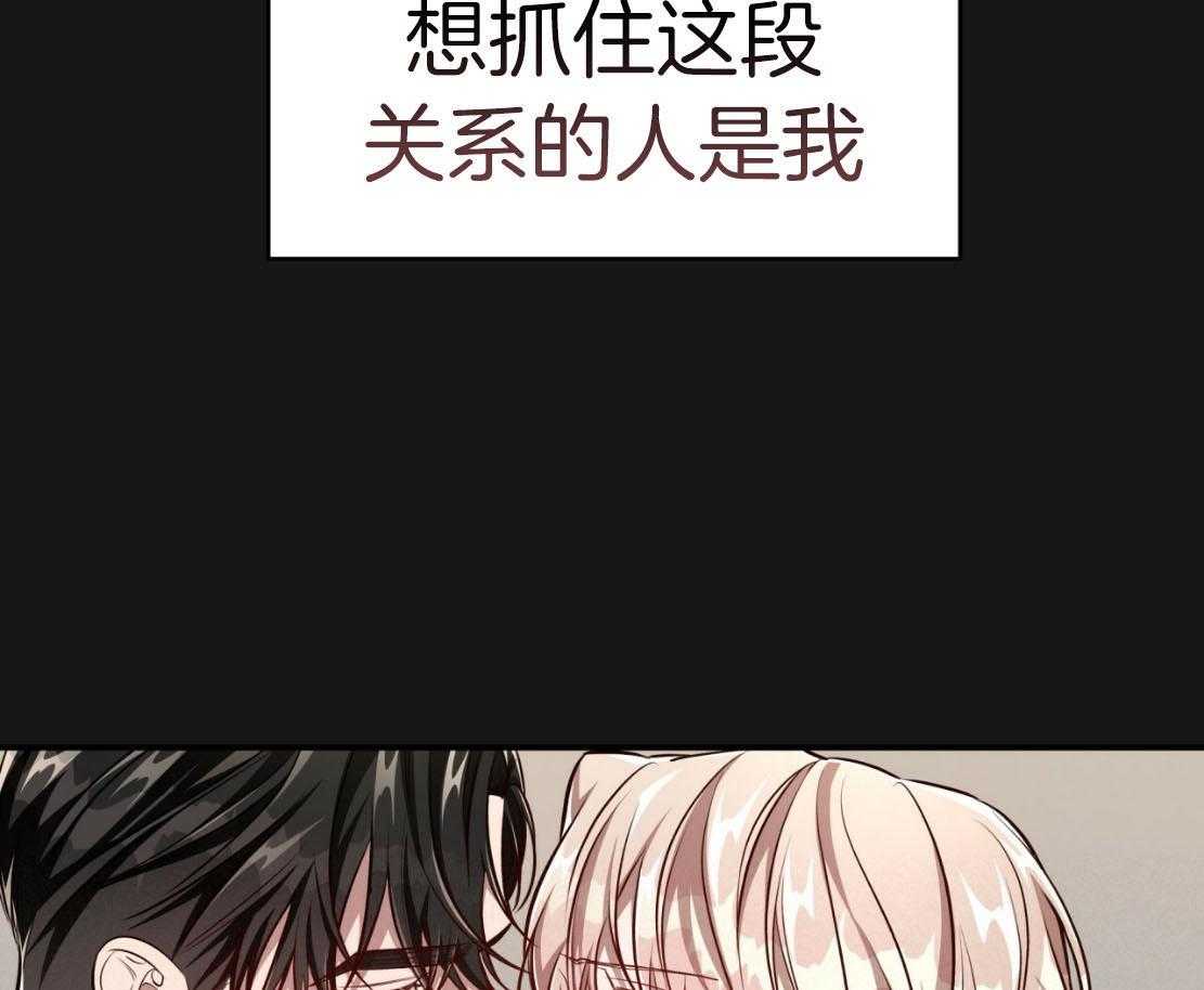 《不夜城（共2季）》漫画最新章节第139话_放不下的是我免费下拉式在线观看章节第【7】张图片