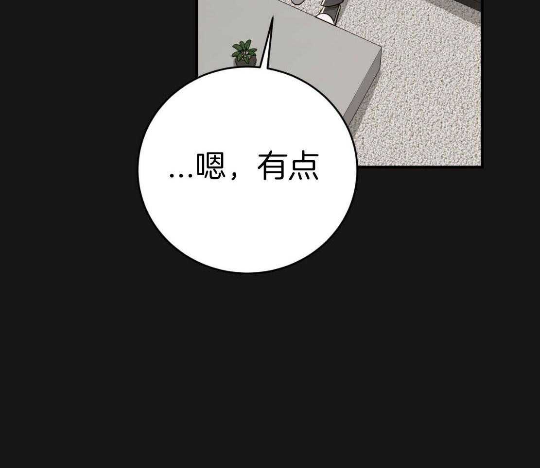 《不夜城（共2季）》漫画最新章节第140话_温水煮青蛙免费下拉式在线观看章节第【21】张图片