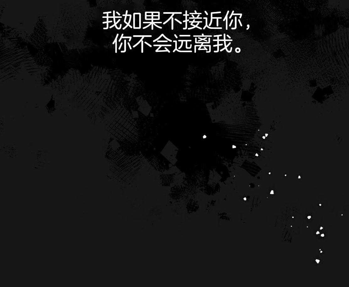 《不夜城（共2季）》漫画最新章节第140话_温水煮青蛙免费下拉式在线观看章节第【3】张图片