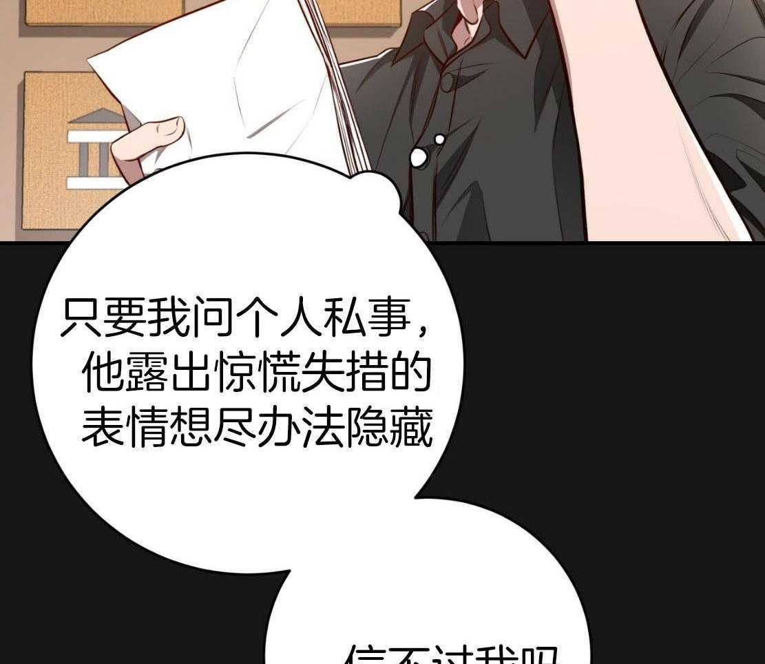 《不夜城（共2季）》漫画最新章节第140话_温水煮青蛙免费下拉式在线观看章节第【13】张图片