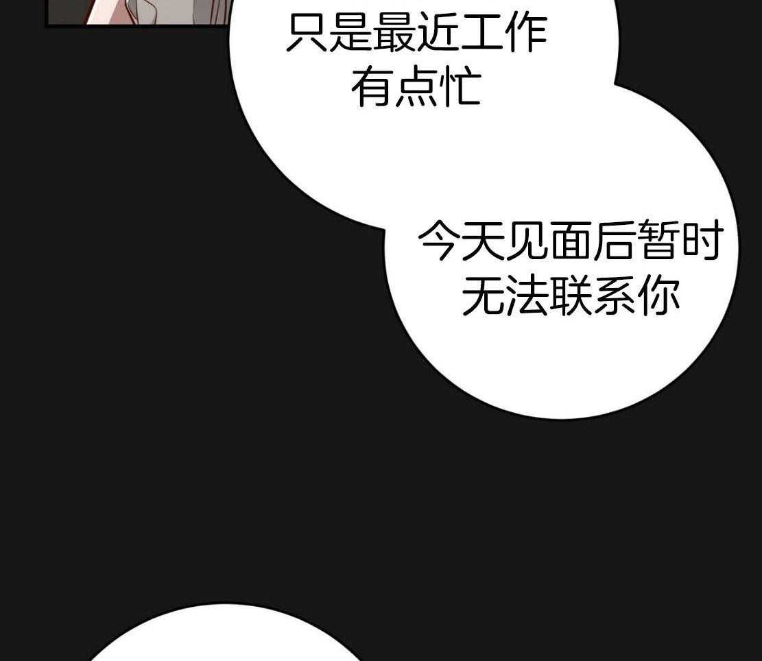 《不夜城（共2季）》漫画最新章节第140话_温水煮青蛙免费下拉式在线观看章节第【23】张图片