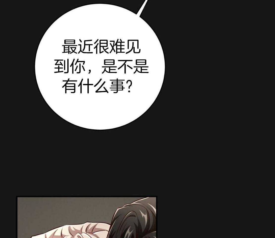 《不夜城（共2季）》漫画最新章节第140话_温水煮青蛙免费下拉式在线观看章节第【25】张图片