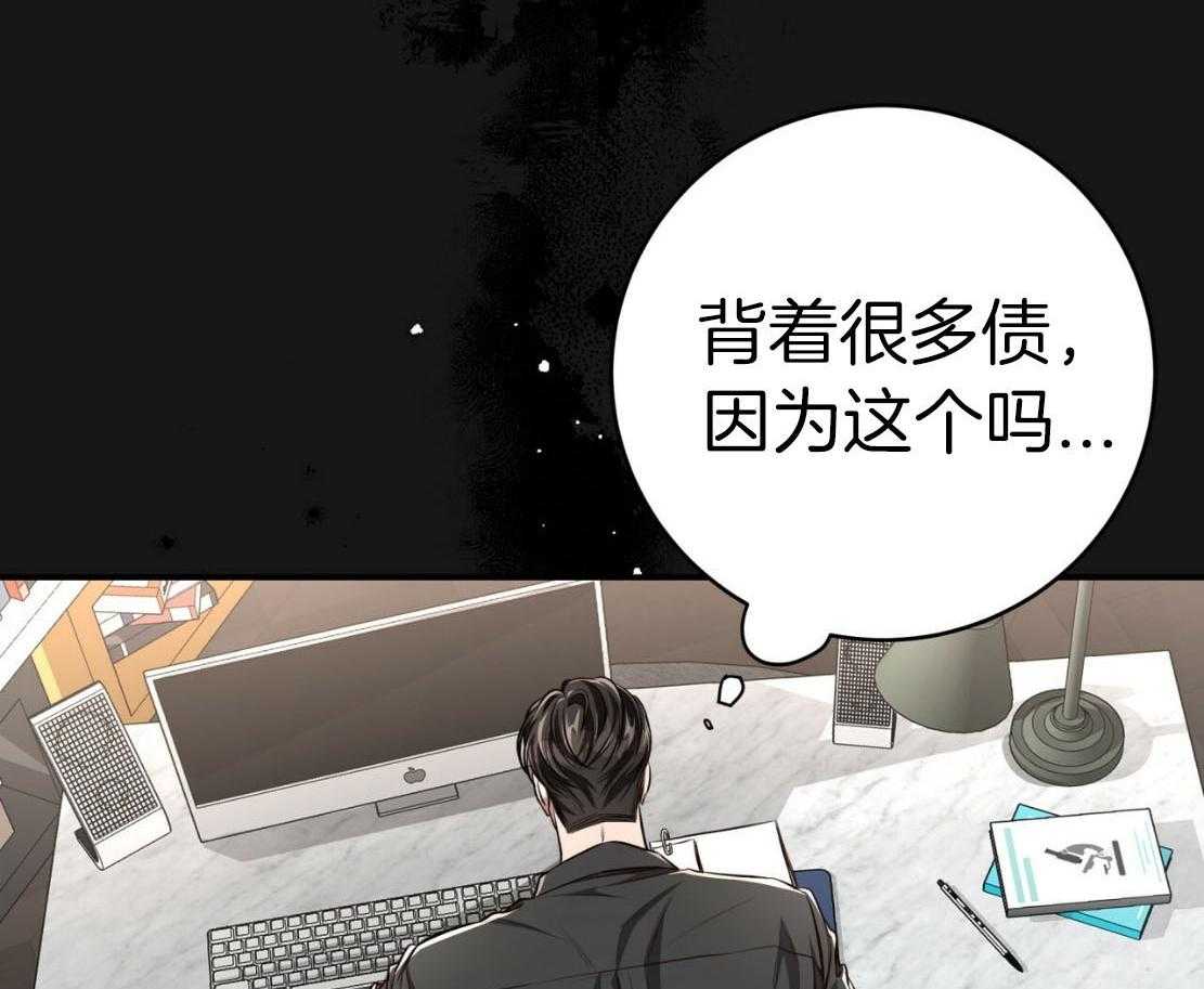 《不夜城（共2季）》漫画最新章节第140话_温水煮青蛙免费下拉式在线观看章节第【7】张图片