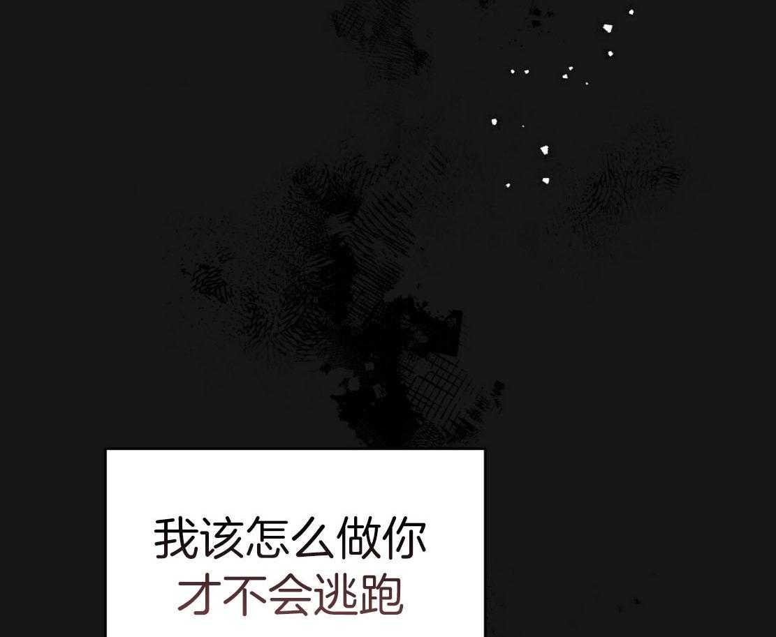 《不夜城（共2季）》漫画最新章节第140话_温水煮青蛙免费下拉式在线观看章节第【9】张图片