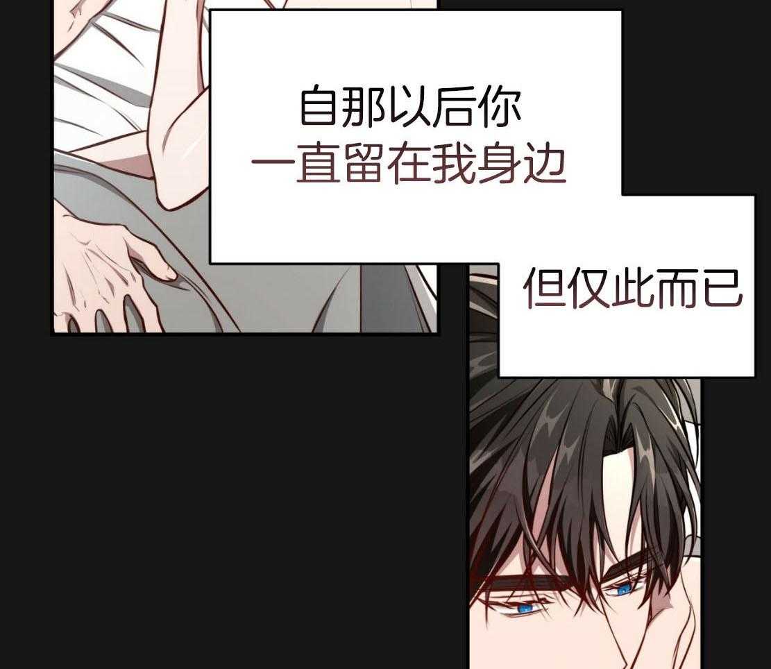 《不夜城（共2季）》漫画最新章节第140话_温水煮青蛙免费下拉式在线观看章节第【32】张图片