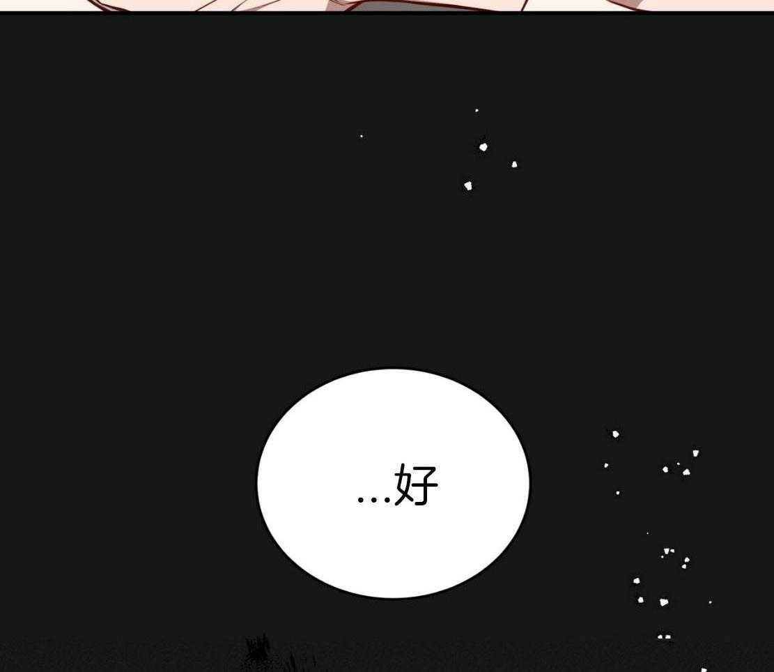 《不夜城（共2季）》漫画最新章节第140话_温水煮青蛙免费下拉式在线观看章节第【19】张图片