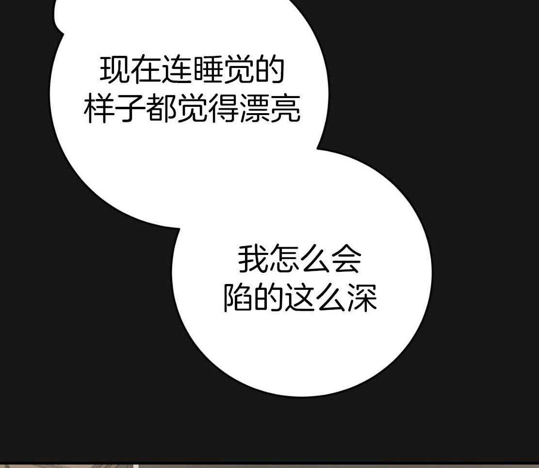 《不夜城（共2季）》漫画最新章节第140话_温水煮青蛙免费下拉式在线观看章节第【29】张图片