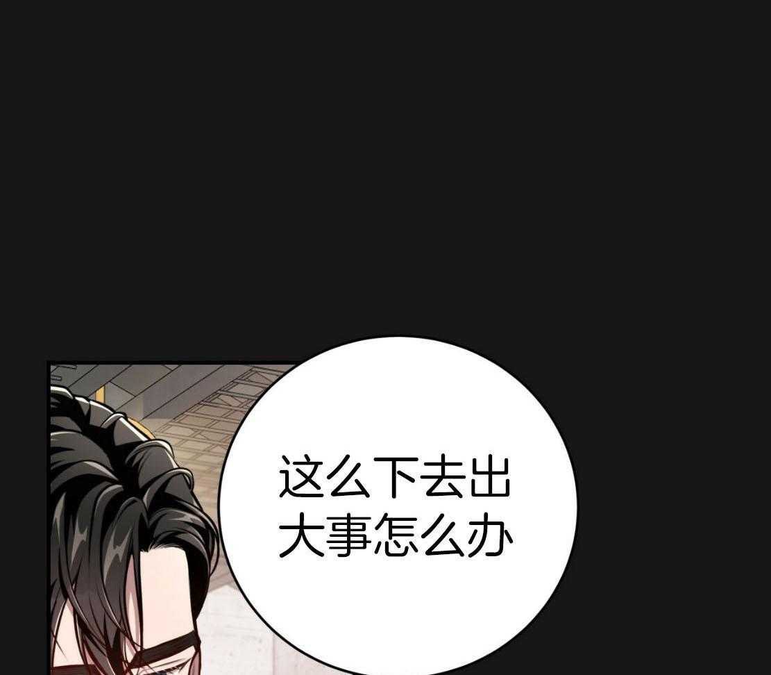 《不夜城（共2季）》漫画最新章节第141话_被抛弃免费下拉式在线观看章节第【42】张图片