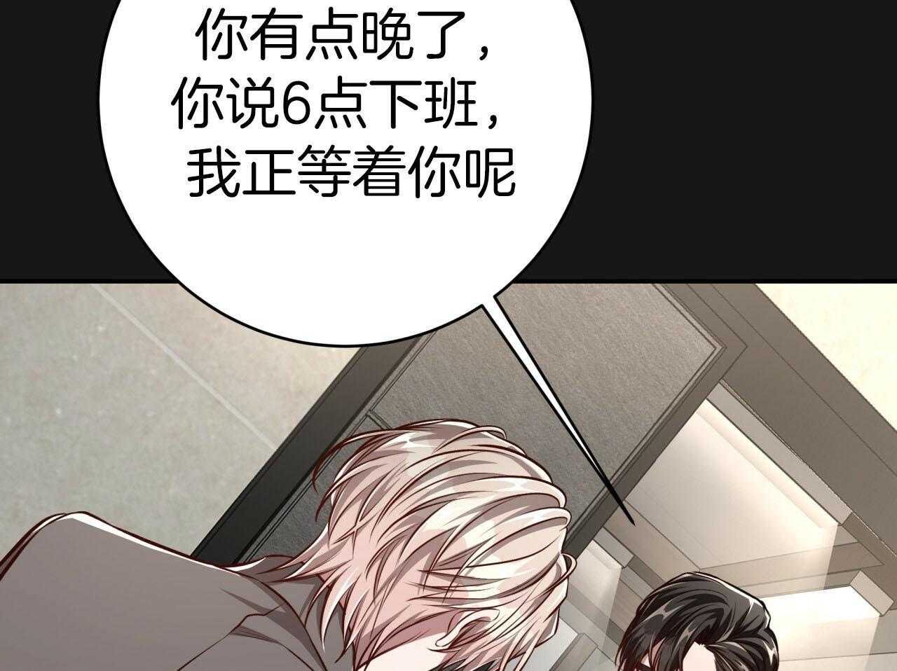 《不夜城（共2季）》漫画最新章节第141话_被抛弃免费下拉式在线观看章节第【13】张图片