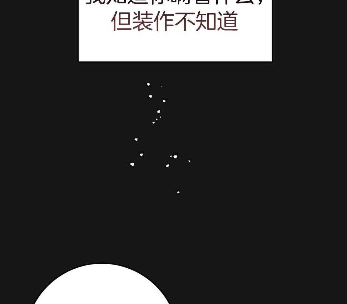 《不夜城（共2季）》漫画最新章节第141话_被抛弃免费下拉式在线观看章节第【39】张图片