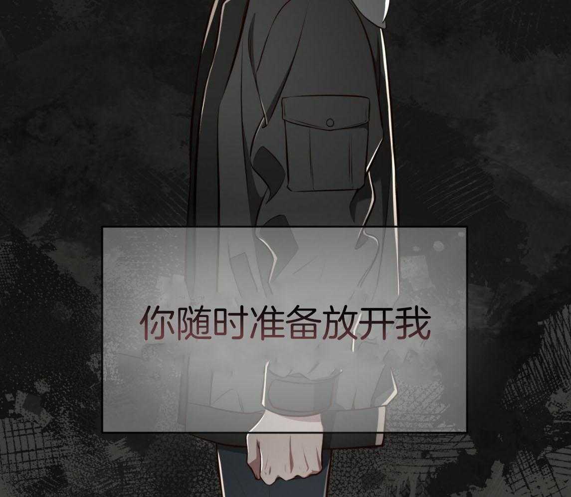 《不夜城（共2季）》漫画最新章节第142话_你的未来没有我免费下拉式在线观看章节第【31】张图片